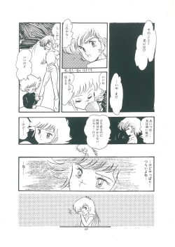 Page 71 of wakuwaku daimanzoku