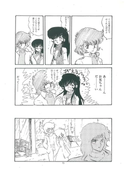 Page 77 of wakuwaku daimanzoku