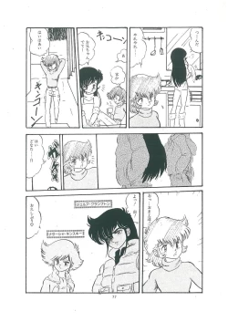 Page 79 of wakuwaku daimanzoku