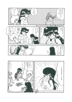 Page 80 of wakuwaku daimanzoku