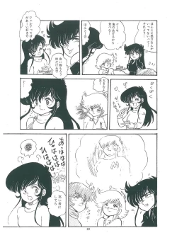 Page 82 of wakuwaku daimanzoku