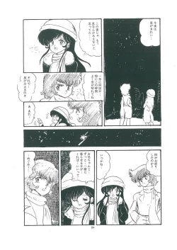 Page 86 of wakuwaku daimanzoku