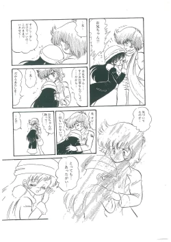 Page 87 of wakuwaku daimanzoku