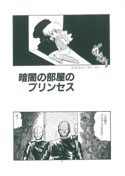 Page 89 of wakuwaku daimanzoku