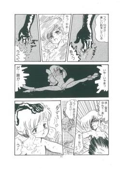 Page 93 of wakuwaku daimanzoku