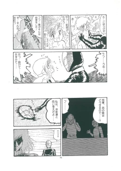 Page 97 of wakuwaku daimanzoku