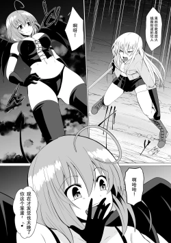 Page 1 of Hikyou na Kenshi ni wa Eien no Oshioki o