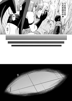 Page 7 of Hikyou na Kenshi ni wa Eien no Oshioki o