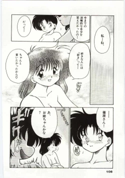 Page 108 of Ashita Shiawase