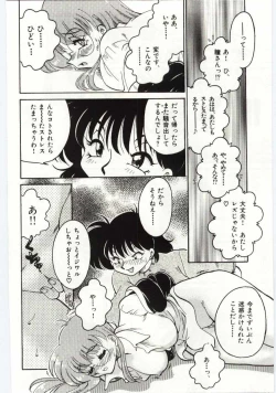 Page 164 of Ashita Shiawase