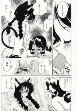 Page 17 of Ashita Shiawase