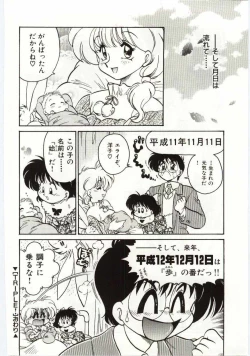 Page 190 of Ashita Shiawase