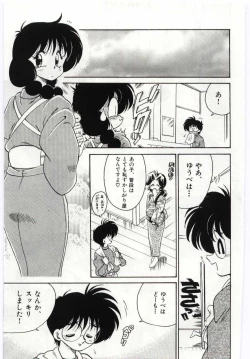 Page 23 of Ashita Shiawase