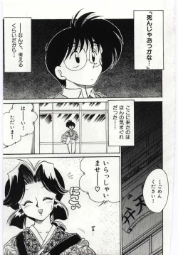 Page 5 of Ashita Shiawase