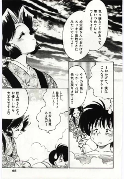 Page 65 of Ashita Shiawase