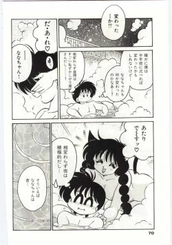 Page 70 of Ashita Shiawase