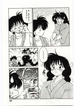 Page 85 of Ashita Shiawase