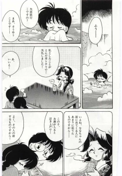 Page 9 of Ashita Shiawase