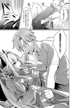 Page 121 of Yokubou Pandora Yokubou 1-17