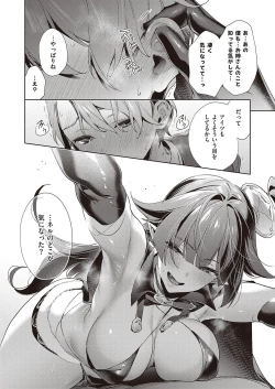 Page 336 of Yokubou Pandora Yokubou 1-17