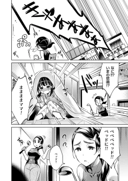 Page 70 of Yokubou Pandora Yokubou 1-17