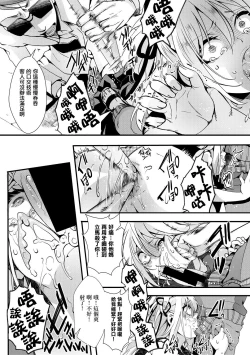 Page 6 of Namaiki JK Mizuki no Matsuro