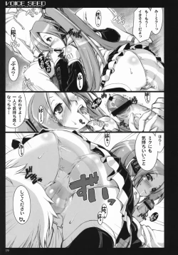 Page 18 of Voice Seed