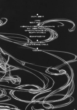 Page 3 of Voice Seed