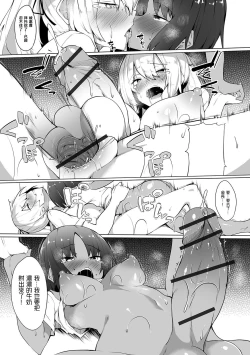 Page 17 of Elite-kou no Himitsu