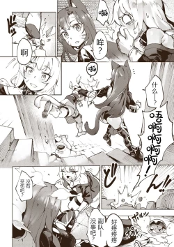 Page 4 of Otome Nyuujou