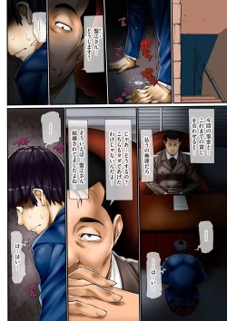 Page 74 of Hitodzuma Chokyo Nisshi