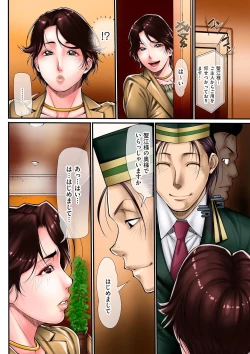 Page 76 of Hitodzuma Chokyo Nisshi