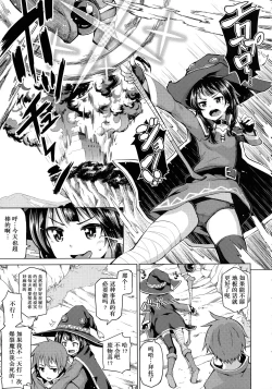 Page 5 of Kono Bakuretsu Musume ni Ecstasy o!