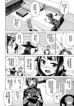Page 8 of Kono Bakuretsu Musume ni Ecstasy o!