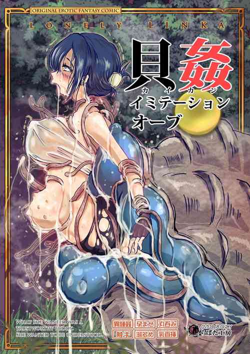 Download Kaikan Imitation Orb