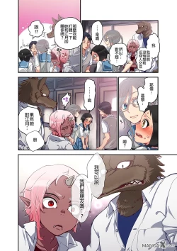 Page 12 of Onaka ni Ippai, Ayakashi no Tane 7