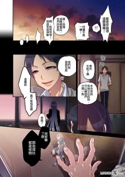 Page 14 of Onaka ni Ippai, Ayakashi no Tane 7