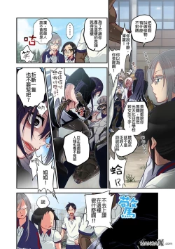 Page 20 of Onaka ni Ippai, Ayakashi no Tane 7