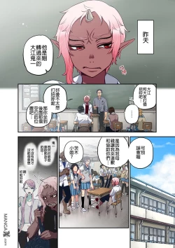 Page 4 of Onaka ni Ippai, Ayakashi no Tane 7
