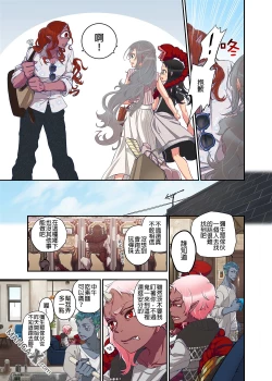 Page 21 of Onaka ni Ippai, Ayakashi no Tane 8