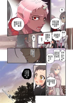 Page 28 of Onaka ni Ippai, Ayakashi no Tane 8