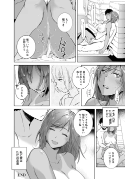 Page 271 of ANGEL Club 2020-07