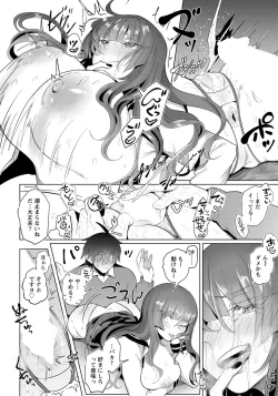 Page 287 of ANGEL Club 2020-07