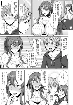 Page 210 of ANGEL Club 2020-05