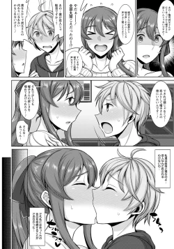 Page 211 of ANGEL Club 2020-05