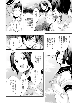 Page 287 of ANGEL Club 2020-05