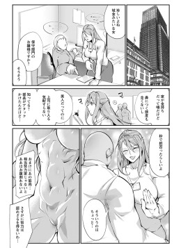 Page 313 of ANGEL Club 2020-05