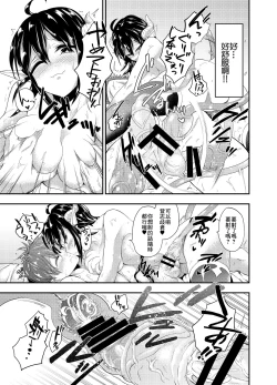 Page 14 of Yuukaihan Succubus