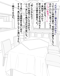 Page 41 of Boshi Furin Seikatsu