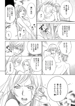 Page 22 of 淫婚村～男衆の共同嫁～（分冊版） 【第1夜】山神の花嫁